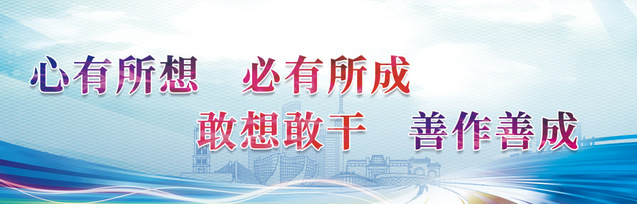 心有所想 必有所成